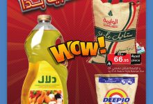 535295408 18060669518600772 884618112622071393 n - عروض ميرا مارت جدة الاسبوعية الاحد 17 اغسطس 2025 صيف التوفير