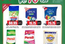 2 46 - عروض أسواق النخبة 10 أيام تخفيضات من 16 حتى 25 أغسطس 2025