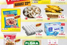 2 70 - عروض نستو هايبر ماركت الدمام و الخبر – الجمعة الكبيرة 22 أغسطس 2025