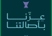عرض خاص من الرقيب بمناسبة اليوم الوطني: 1000 ريال هدية لكل 6000 ريال شراء 2 2 1 - عرض خاص من الرقيب بمناسبة اليوم الوطني: 1000 ريال هدية لكل 6000 ريال شراء