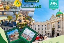 2 113 - عروض موون واي لليوم الوطني 95: رحلات أوروبية وآسيوية بأسعار استثنائية وتأشيرة شنغن بـ 95 ريال