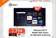 2 115 - عروض الصندوق الأسود على الشاشات – لمدة 4 أيام فقط 31 اغسطس 2025