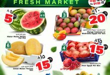 2 23 - عروض الجمعة الطازجة في هايبر الوفاء – يوم الجمعة 8 أغسطس 2025