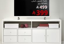 تخفيضات ايكيا السعودية على الأثاث – أكثر من 800 منتج بسعر منخفض جديد 4 2 34 - تخفيضات ايكيا السعودية على الأثاث – أكثر من 800 منتج بسعر منخفض جديد