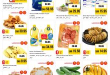 2 35 - عروض نستو هايبر ماركت الملز – من 11 أغسطس حتى 13 أغسطس 2025