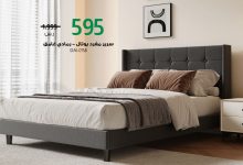 2 66 - عروض الأثاث المميزة من بيتونيا Baytonia – عرض 24 ساعة فقط | بتاريخ 21 أغسطس 2025