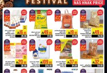 27c5 9731 623b 8aac.jpg - عروض ابراج هايبر ماركت الاسبوعية الاربعاء 20 اغسطس 2025 - العودة للمدارس