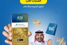 2d2f9d5ee44a0669d479be04ed19b4e2 1 - تصفح مجلة عروض اكسترا السعودية للعودة الي المدارس الخميس 7-8-2025 اقل الاسعار