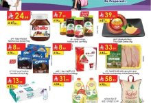 2e71 96b2 6e6f c6c4.jpg - عروض الدانوب الدمام الاسبوعية الخميس 28 اغسطس 2025 | أفضل عروض العودة للمدرسة