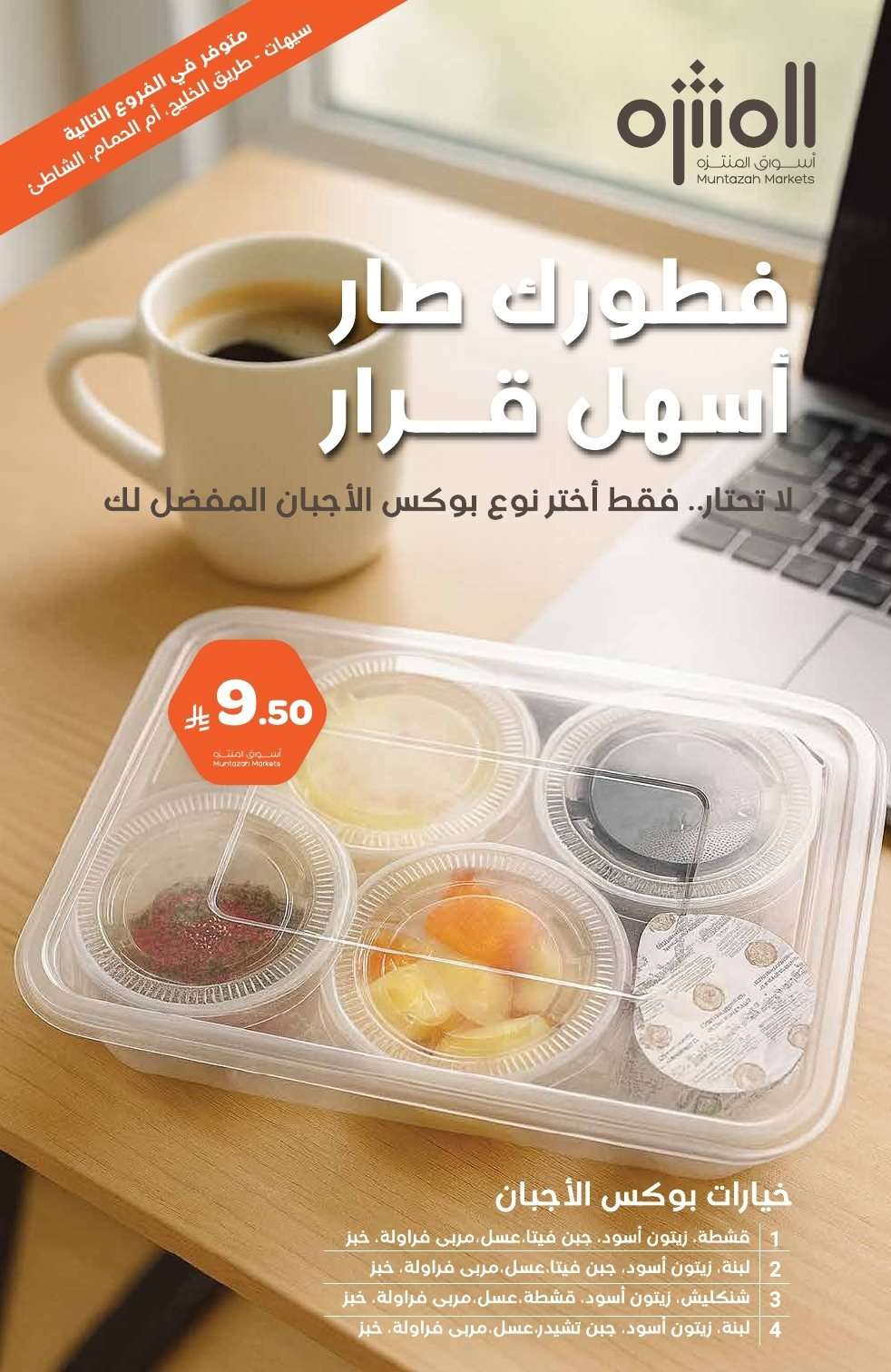 عروض أسواق المنتزه الأسبوعية الاربعاء 20-8-2025 العودة للمدارس 2 2fP4sw - عروض أسواق المنتزه الأسبوعية الاربعاء 20-8-2025 العودة للمدارس