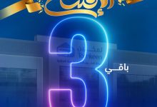 عروض تمكين الافتتاحية بالمدينة المنورة تخفيضات 50% على الأجهزة المنزلية 3 3 45 - عروض تمكين الافتتاحية بالمدينة المنورة تخفيضات 50% على الأجهزة المنزلية