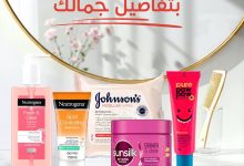 عروض بنده على منتجات العناية الشخصية مستمره حتى 2 سبتمبر 2025 4 3 74 - عروض بنده على منتجات العناية الشخصية مستمره حتى 2 سبتمبر 2025
