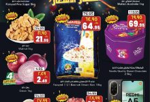 عروض سيتي فلور الرياض الاسبوعية الاربعاء 13/8/2025 انفجار الاسعار 8 362f 4d46 642a 30b7.jpg - عروض سيتي فلور الرياض الاسبوعية الاربعاء 13/8/2025 انفجار الاسعار