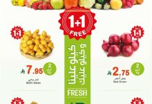 عروض العثيم الطازج صفحة واحدة الاثنين 4-8-2025 | كيلو عليك و كيلو علينا 7 3f89 5c4a 7de0 9357.jpg - عروض العثيم الطازج صفحة واحدة الاثنين 4-8-2025 | كيلو عليك و كيلو علينا