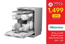 خصومات قصر الأواني القوية على الأجهزة المنزلية والمطبخ – اغتنم عروض نصف السعر الآن 6 4 1 - خصومات قصر الأواني القوية على الأجهزة المنزلية والمطبخ – اغتنم عروض نصف السعر الآن
