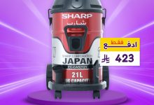 4 35 - عروض بي اتش ستور المذهلة على المكانس الكهربائية شارب وتوشيبا مع توصيل مجاني وتقسيط ميسر 21 اغسطس 2025