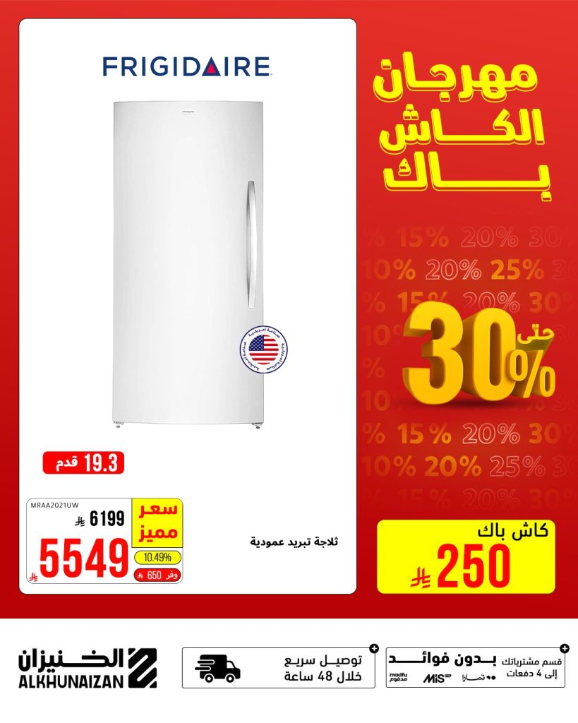 مهرجان الكاش باك من الخنيزان - خصومات ضخمة حتى 30٪ حتى 9 أغسطس 2025 3 4 4 - مهرجان الكاش باك من الخنيزان - خصومات ضخمة حتى 30٪ حتى 9 أغسطس 2025