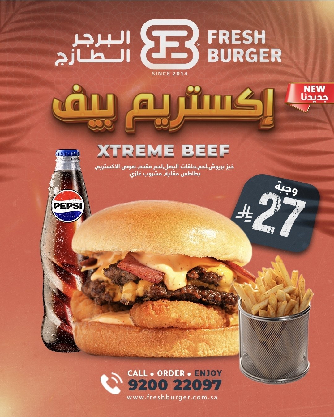 عرض فريش برجر الجديد وجبة إكستريم بيف بسعر 27 ريال مع البطاطس والمشروب 1 4 41 - عرض فريش برجر الجديد وجبة إكستريم بيف بسعر 27 ريال مع البطاطس والمشروب