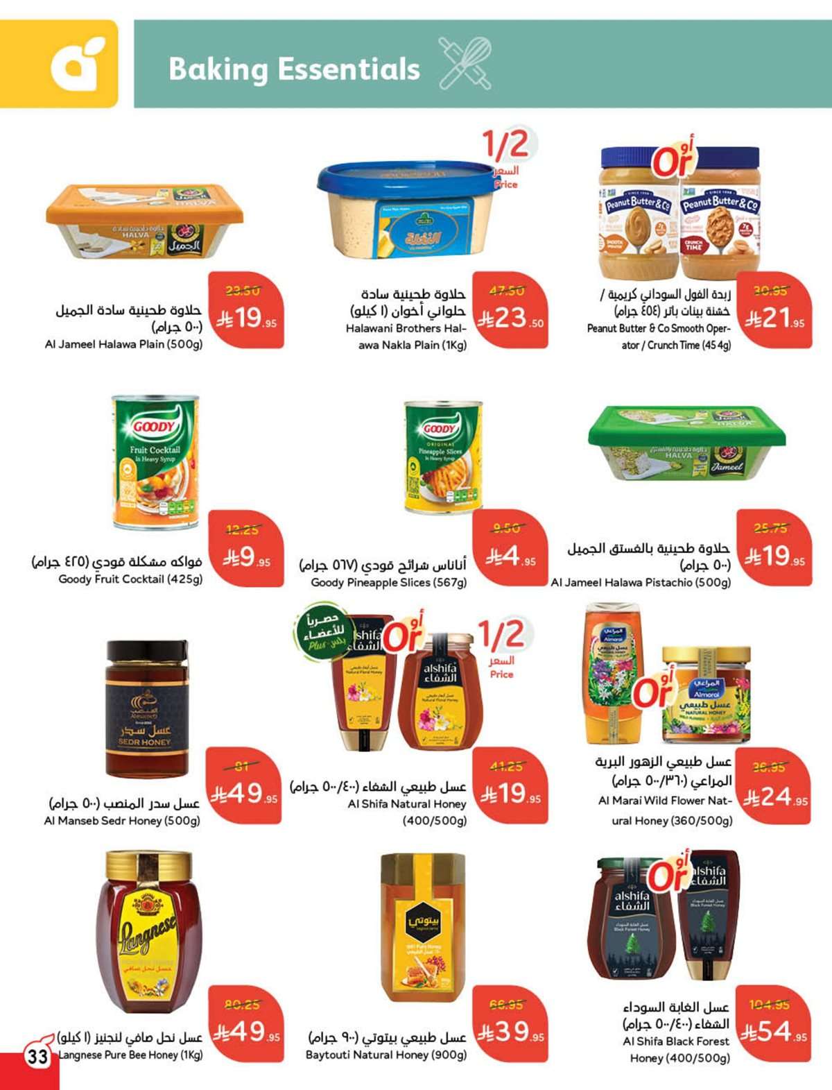 مجلة عروض بنده الاسبوعية الاربعاء 20 اغسطس 2025 - توفير يدرس 10 4Yhj2b - مجلة عروض بنده الاسبوعية الاربعاء 20 اغسطس 2025 - توفير يدرس