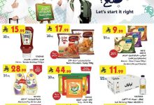 عروض بن داود خميس مشيط الأربعاء 4 ربيع الاول 1447هـ | تخفيضات العودة للمدارس 11 4c0e 8fab 9b76 f89f.jpg - عروض بن داود خميس مشيط الأربعاء 4 ربيع الاول 1447هـ | تخفيضات العودة للمدارس