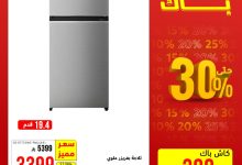 5 5 - مهرجان الكاش باك من الخنيزان – أقوى عروض الأجهزة الكهربائية في السعودية حتى 9 أغسطس 2025