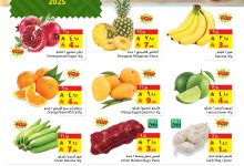 عروض ليان هايبر ماركت الطازج الاحد 17-8-2025 لمدة 3 ايام 6 504380142 1190619246439756 5537202249925080559 n - عروض ليان هايبر ماركت الطازج الاحد 17-8-2025 لمدة 3 ايام