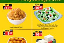 عروض جمعة التوفير من نوري سوبرماركت من 8 أغسطس 2025 11 513824922 1150167557144881 430962927246100296 n - عروض جمعة التوفير من نوري سوبرماركت من 8 أغسطس 2025