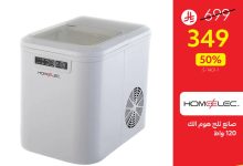 عروض قصر الاواني بنصف السعر علي الاجهزة و الادوات المنزلية - أقوي العروض 8 515439446 1161002976061916 8114579507934519692 n - عروض قصر الاواني بنصف السعر علي الاجهزة و الادوات المنزلية - أقوي العروض