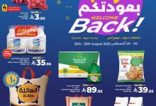 عروض لولو السعودية جميع الفروع الاربعاء 20 اغسطس 2025 - مرحبا بعودتكم 12 515501861 793285993221980 3551093281728593232 n - عروض لولو السعودية جميع الفروع الاربعاء 20 اغسطس 2025 - مرحبا بعودتكم
