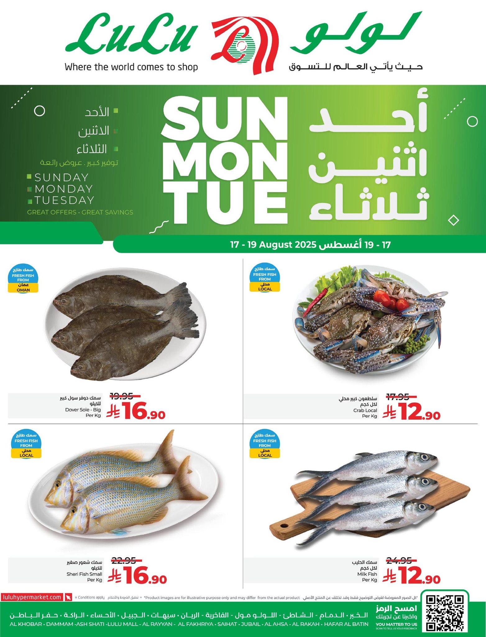 عروض لولو المنطقة الشرقية الطازج الاحد 17-8-2025 لمدة 3 ايام 3 516374776 1198888112278663 254685998773176007 n - عروض لولو المنطقة الشرقية الطازج الاحد 17-8-2025 لمدة 3 ايام