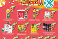 عروض أسواق المزرعة المنطقة الشرقية الاسبوعية الأربعاء 6-8-2025 | عروض الصيف 11 51cef341 c156 44cf b6f3 611cd7020649 page 01 - عروض أسواق المزرعة المنطقة الشرقية الاسبوعية الأربعاء 6-8-2025 | عروض الصيف