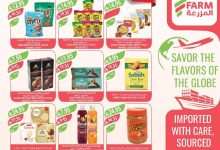 51cef341 c156 44cf b6f3 611cd7020649 page 11 - تصفح عروض أسواق المزرعة الرياض الاسبوعية الأربعاء 6/8/2025 اقل الاسعار