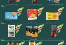 51cef341 c156 44cf b6f3 611cd7020649 page 12 - مجلة عروض أسواق المزرعة المنطقة الغربية الاربعاء 6 اغسطس 2025 | افضل عروض الصيف