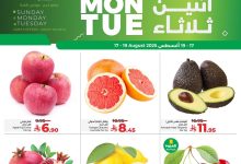 520537904 1198888022278672 22098336184282606 n - عروض لولو المنطقة الشرقية الطازج الاحد 17-8-2025 لمدة 3 ايام