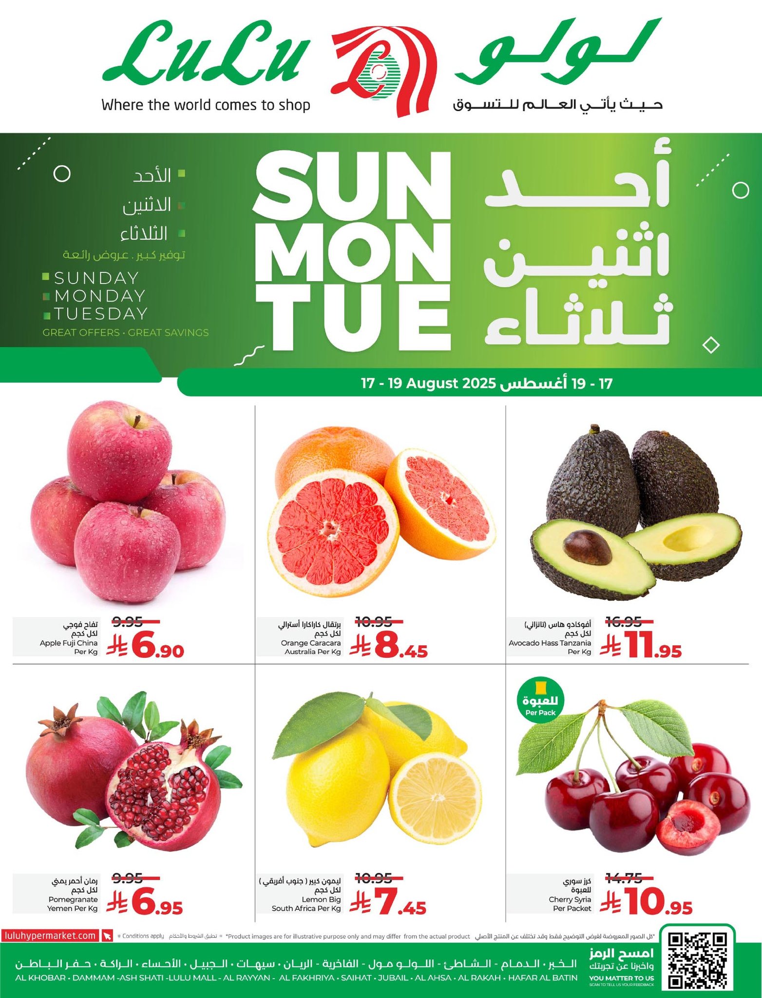 عروض لولو المنطقة الشرقية الطازج الاحد 17-8-2025 لمدة 3 ايام 1 520537904 1198888022278672 22098336184282606 n - عروض لولو المنطقة الشرقية الطازج الاحد 17-8-2025 لمدة 3 ايام