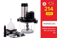 525012683 1155902563238624 3632418892922302312 n - تسوق عروض قصر الاواني الرائعة علي الاجهزة المنزلية بنصف السعر