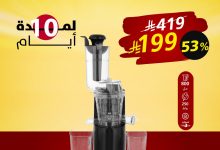 526201949 1184843690340675 9007527861914502093 n - تسوق عروض الادوات - الاجهزة المنزلية من السيف غاليري باقل الاسعار