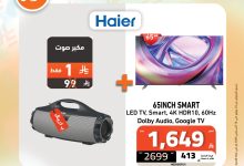 526474511 1185240190300120 3853298768070733673 n - عرض مهرجان الريال السنوي من الصندوق الأسود حتى 10 اغسطس 2025