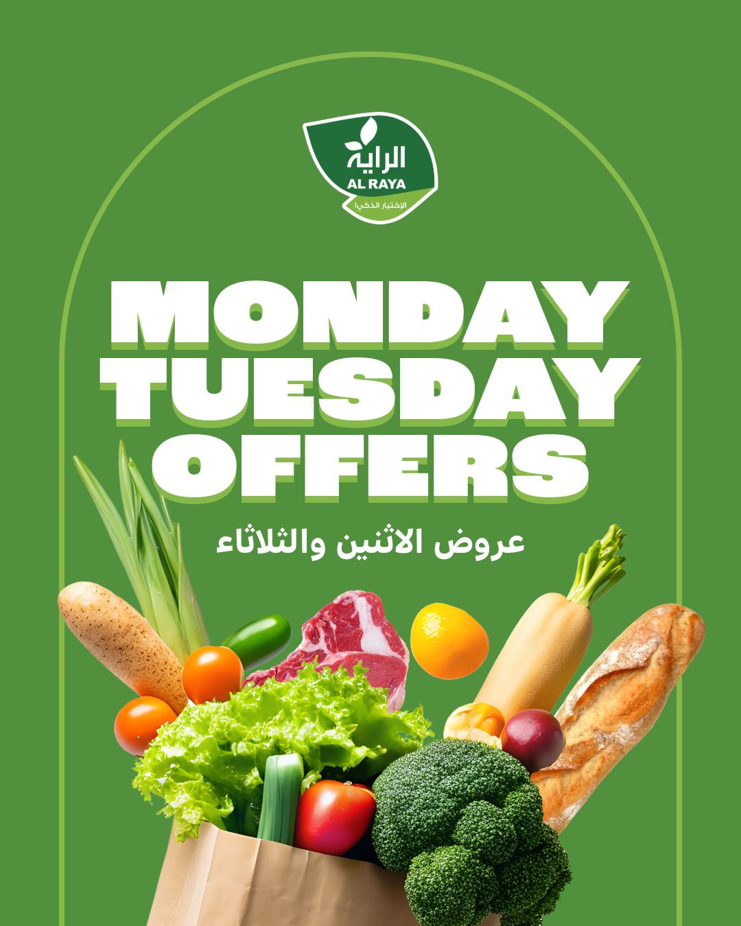عروض اسواق الراية الطازج الاثنين 4-8-2025 لمدة يومان 1 527237085 1059243353000568 807613677119255940 n - عروض اسواق الراية الطازج الاثنين 4-8-2025 لمدة يومان