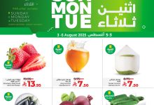 527569091 1207396178093325 5954739419858652940 n - عروض لولو جدة الطازج الاحد 3 اغسطس 2025 لمدة 3 ايام