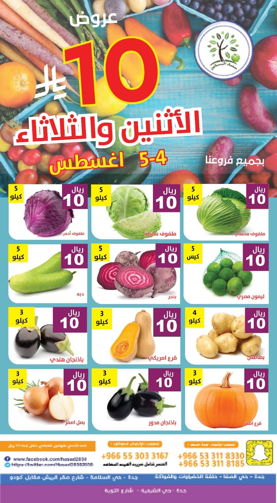 عروض مؤسسة حصاد البساتين الطازج الاثنين 4 اغسطس 2025 لمدة يومان 1 527608329 1084532777118743 48477542973015057 n - عروض مؤسسة حصاد البساتين الطازج الاثنين 4 اغسطس 2025 لمدة يومان