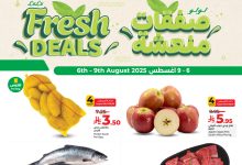 عروض لولو جدة الطازج صفحة واحدة الاربعاء 6/8/2025 لمدة 4 ايام 13 527720047 1209903261175950 2671106936829701757 n - عروض لولو جدة الطازج صفحة واحدة الاربعاء 6/8/2025 لمدة 4 ايام