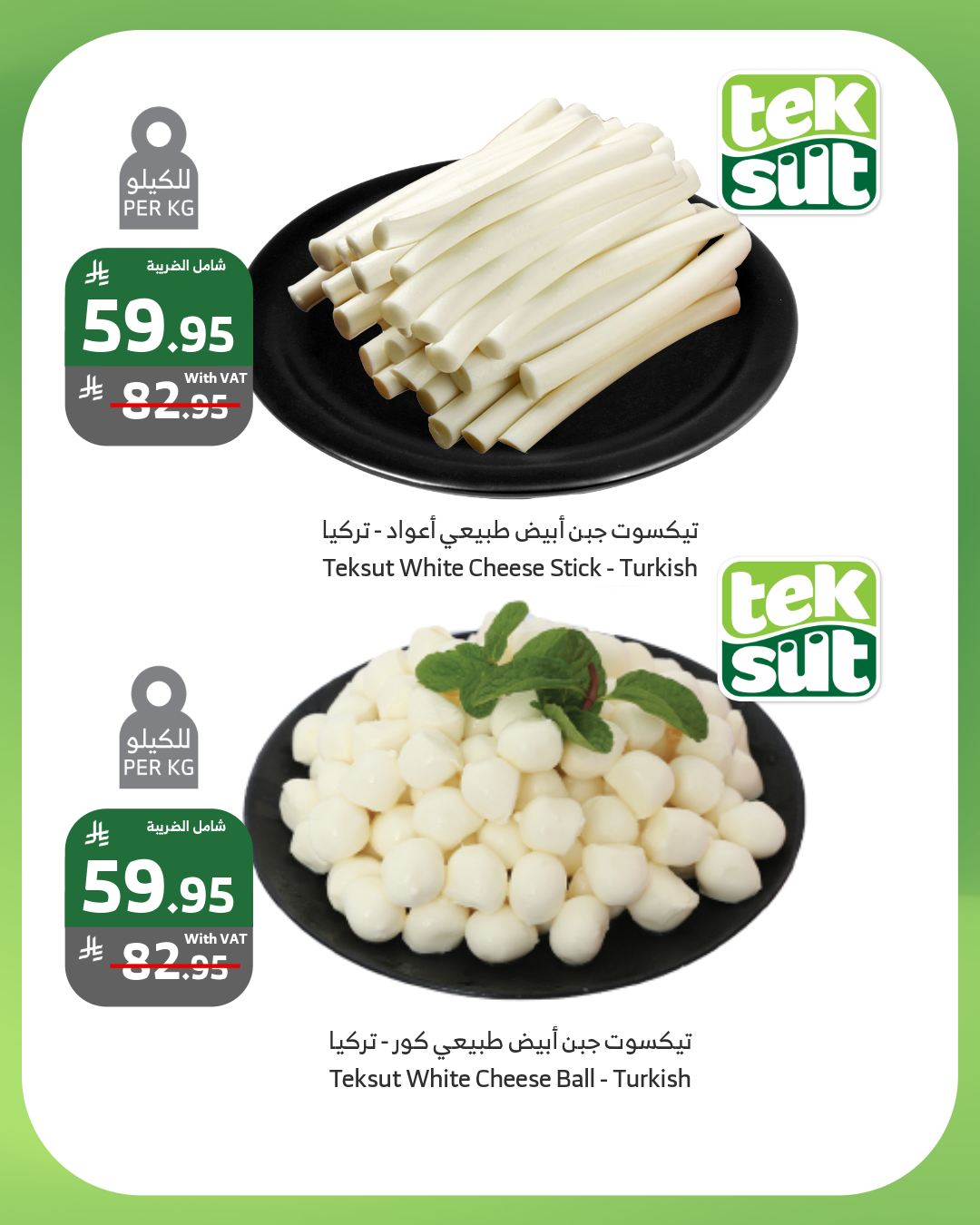 عروض اسواق الراية الطازج الاثنين 4-8-2025 لمدة يومان 2 527832421 1059243313000572 2897837626709357294 n - عروض اسواق الراية الطازج الاثنين 4-8-2025 لمدة يومان