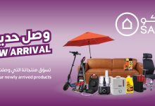 527950539 1190064033165970 5404600913422959014 n - استمتع بأجواء الصيف مع عروض ساكو الجديدة للأثاث الخارجي