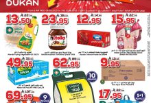 527993889 809806158035965 4699035917362747790 n - عروض الدكان جدة الاسبوعية الاربعاء 6 اغسطس 2025 | خربناها علي الاخر