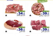 527998687 736619962343737 8802756775903036470 n - عروض اسواق رامز السعودية الخميس 7/8/2025 لمدة 3 ايام