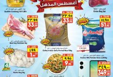 528045031 1158904976271542 2676779545714715821 n - عروض سيتي فلور الجبيل الاسبوعية الخميس 7-8-2025 اقل الاسعار