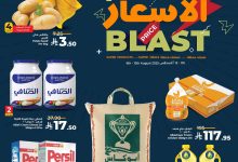 528187314 773529385026336 3611593557587285879 n - عروض لولو السعودية جميع الفروع الاربعاء 6-8-2025 | تحطيم الاسعار