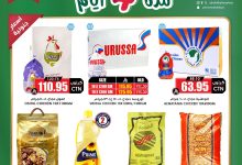 528304162 18414884965100094 9071573613743322758 n - عروض اسواق النخبة الويكند الخميس 7-8-2025 لمدة 3 ايام