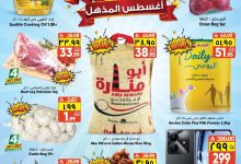 528381291 1158909912937715 3225665737588761368 n - عروض سيتي فلور الرياض الاسبوعية الخميس 7-8-2025 - اغسطس المذهل